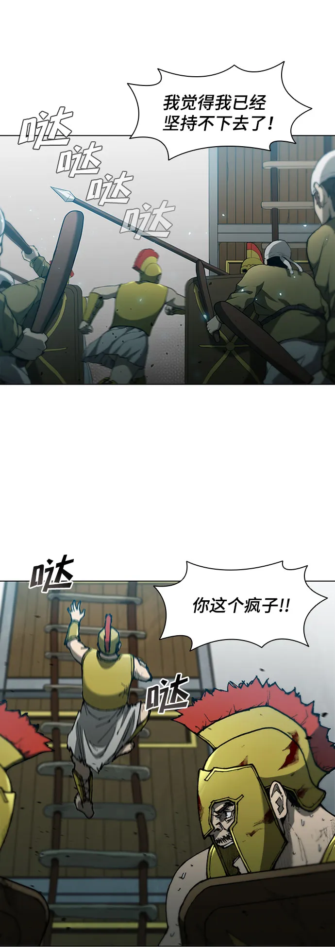 第86话 第18页