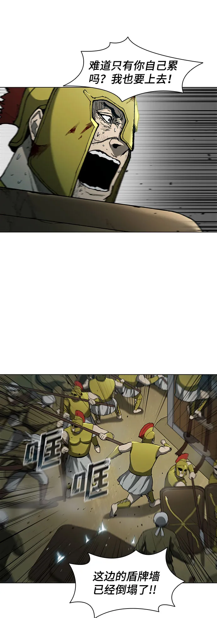 第86话 第19页