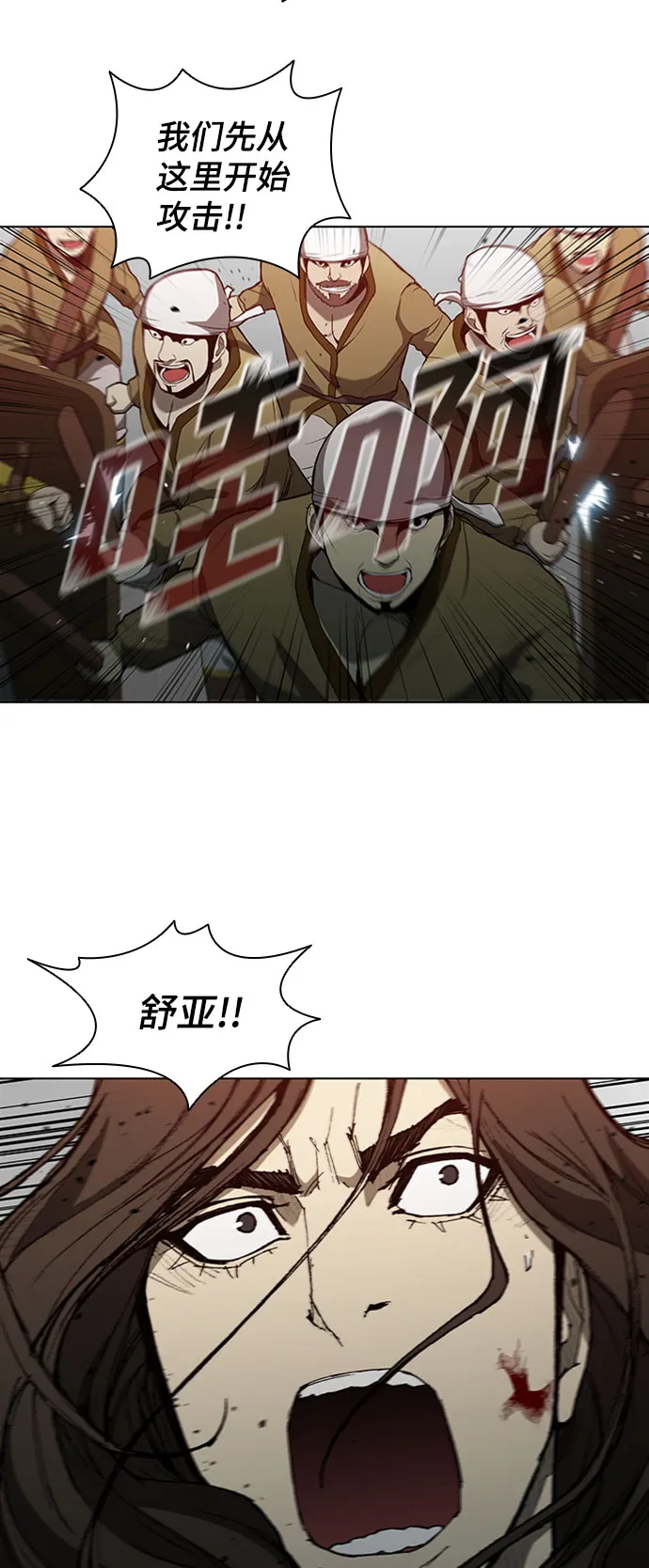 第86话 第20页