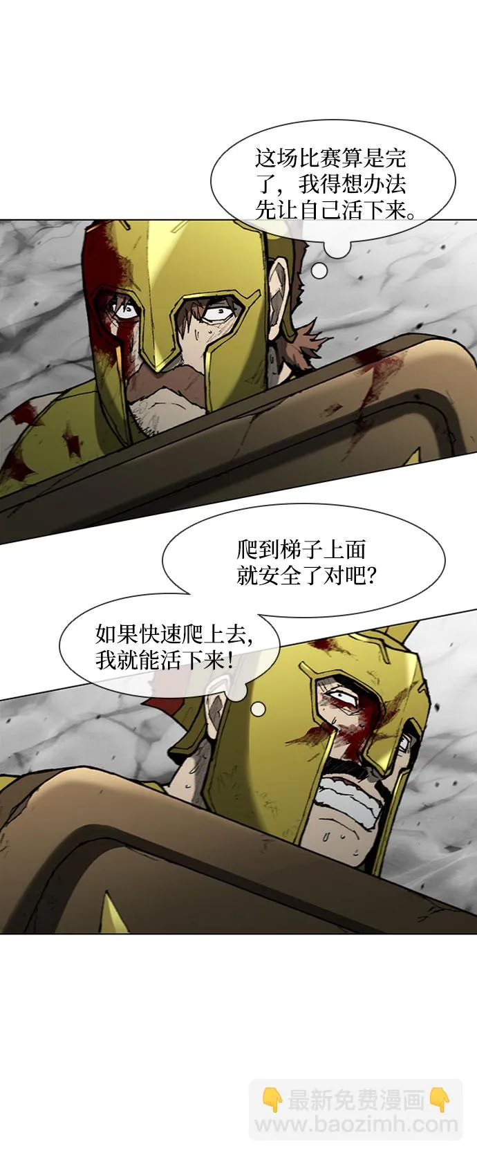 第86话 第25页