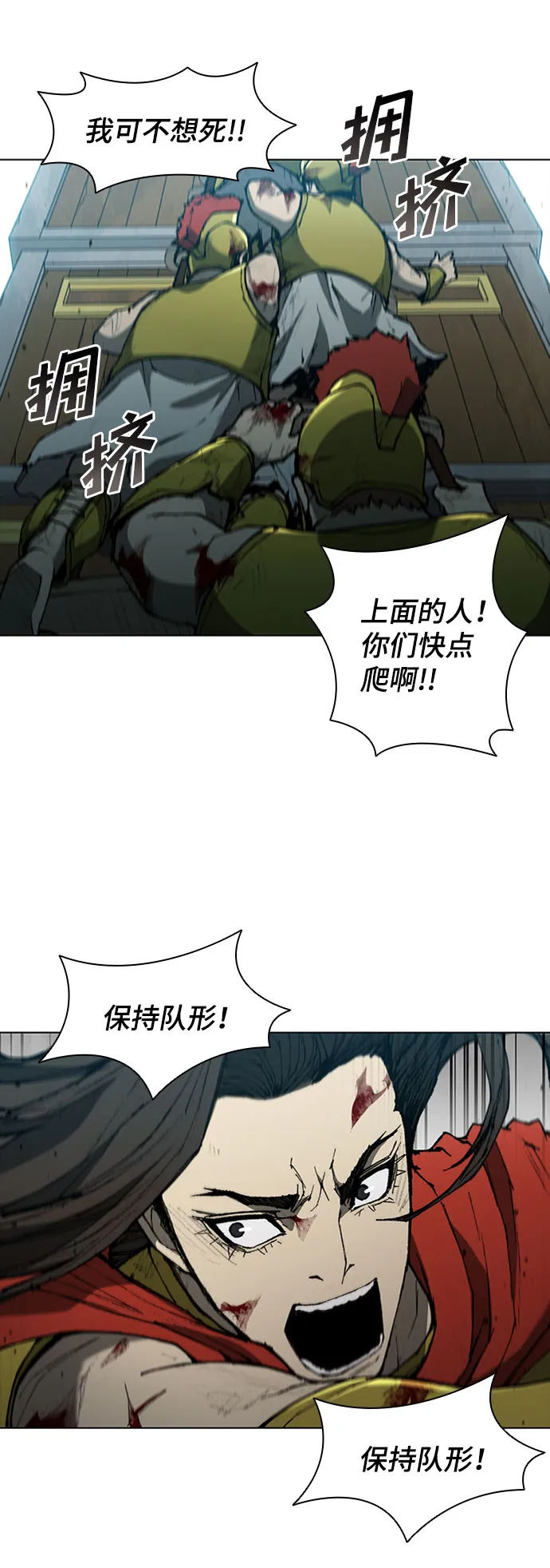第86话 第26页