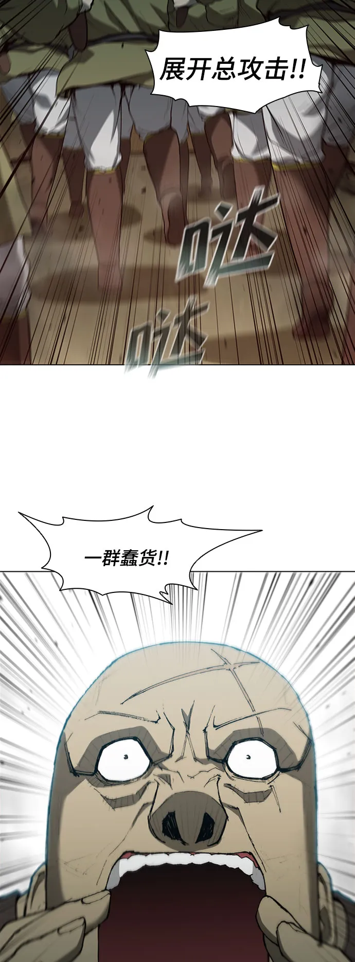 第86话 第29页