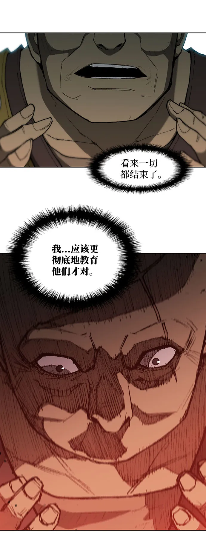 第86话 第31页