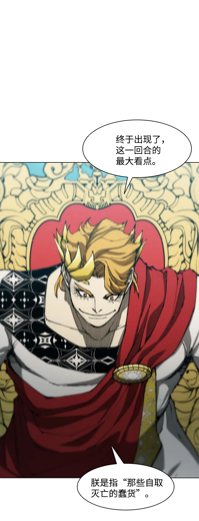 第86话 第32页