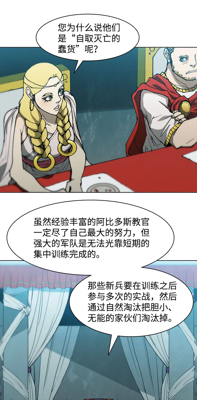 第86话 第33页