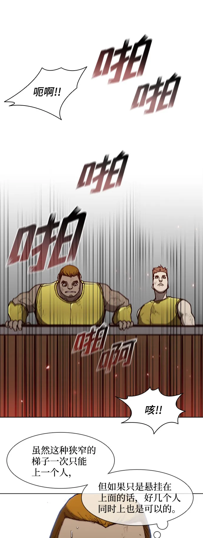 第86话 第40页