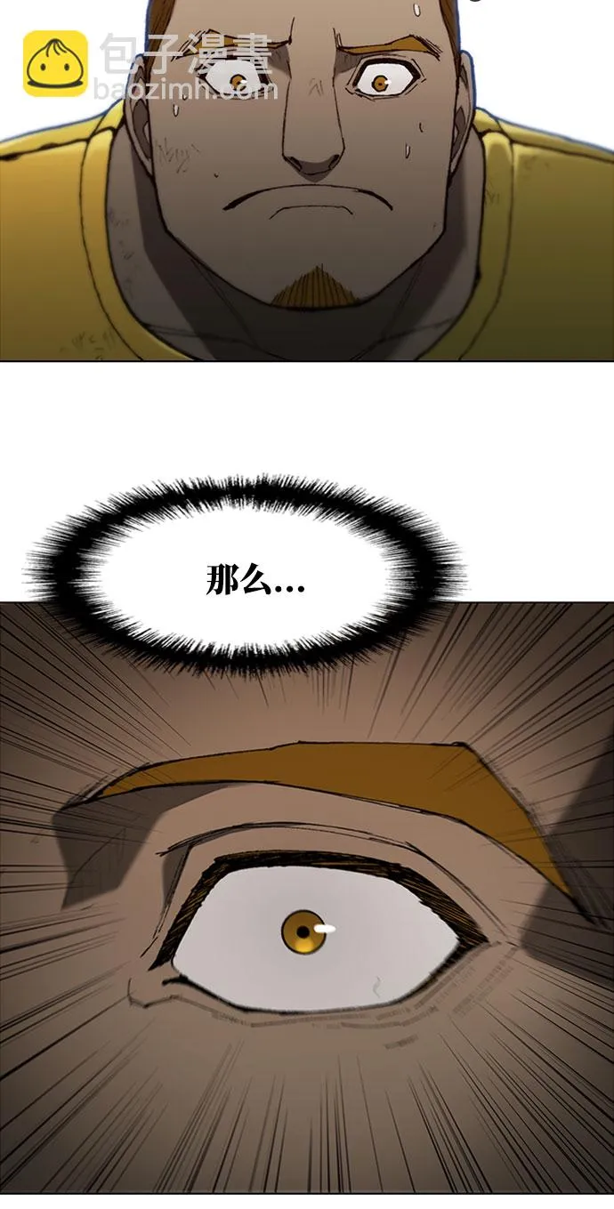 第86话 第41页