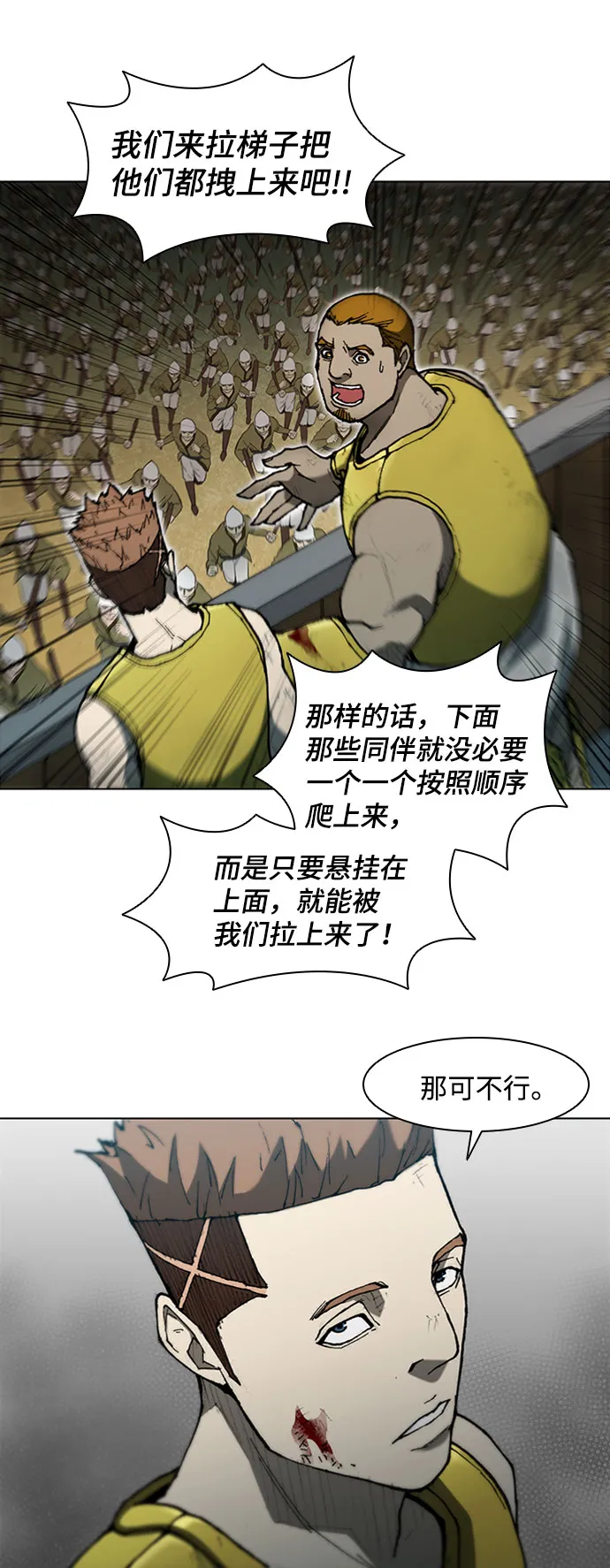 第86话 第42页