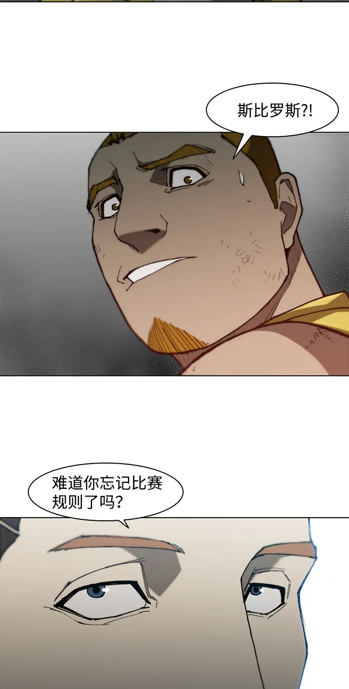 第86话 第43页
