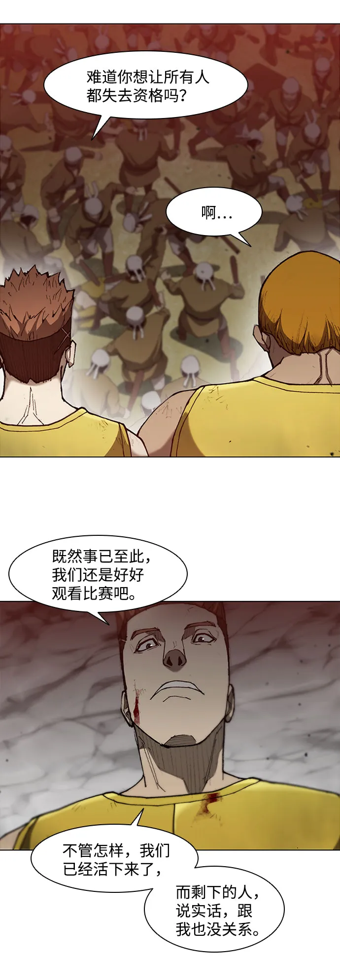 第86话 第45页