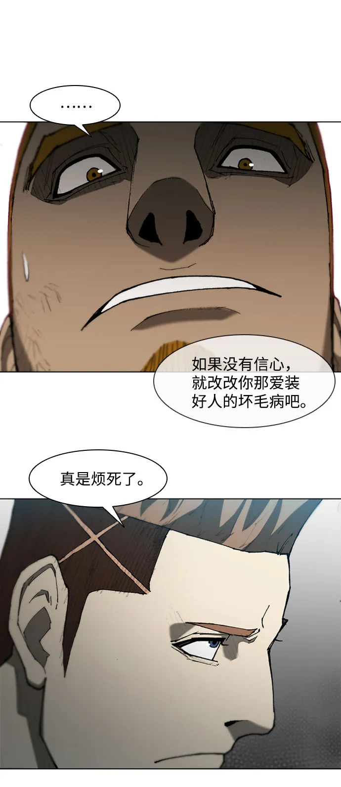 第86话 第48页