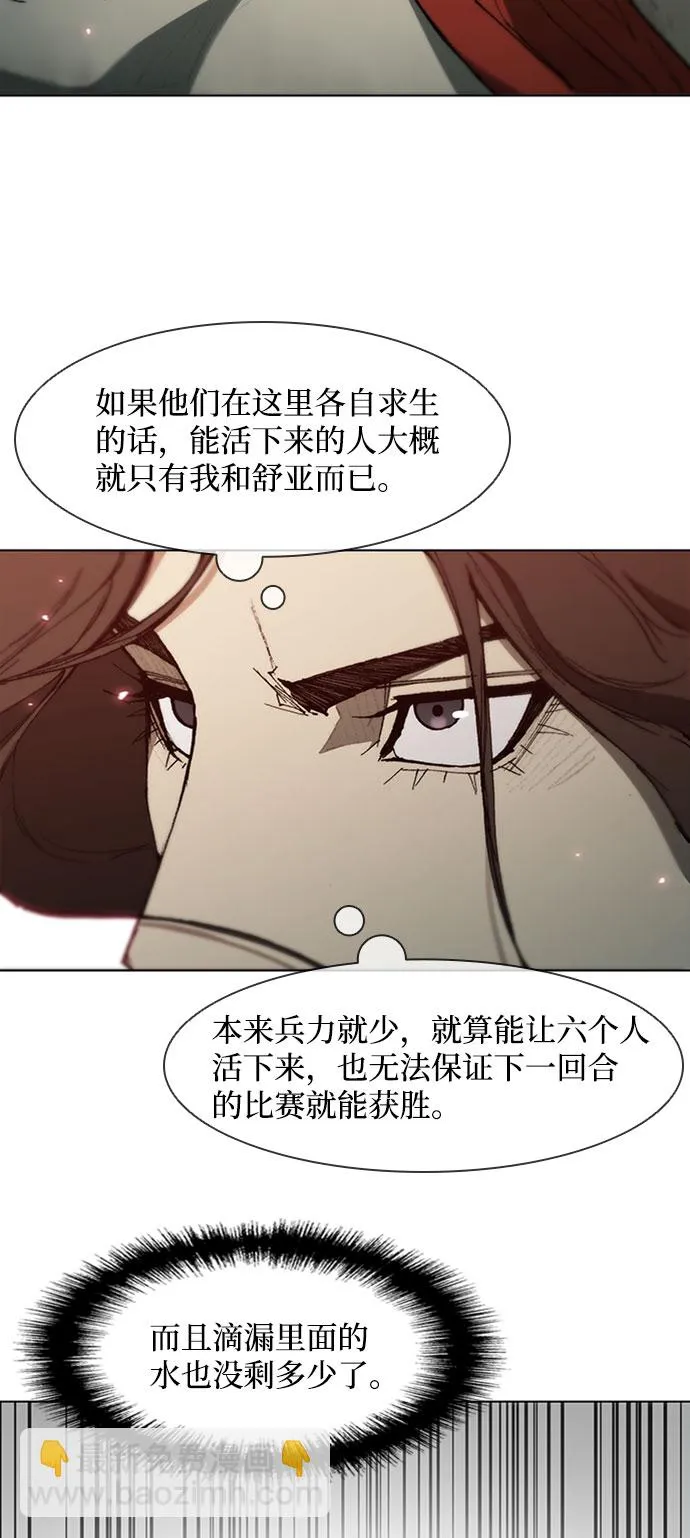 第86话 第50页