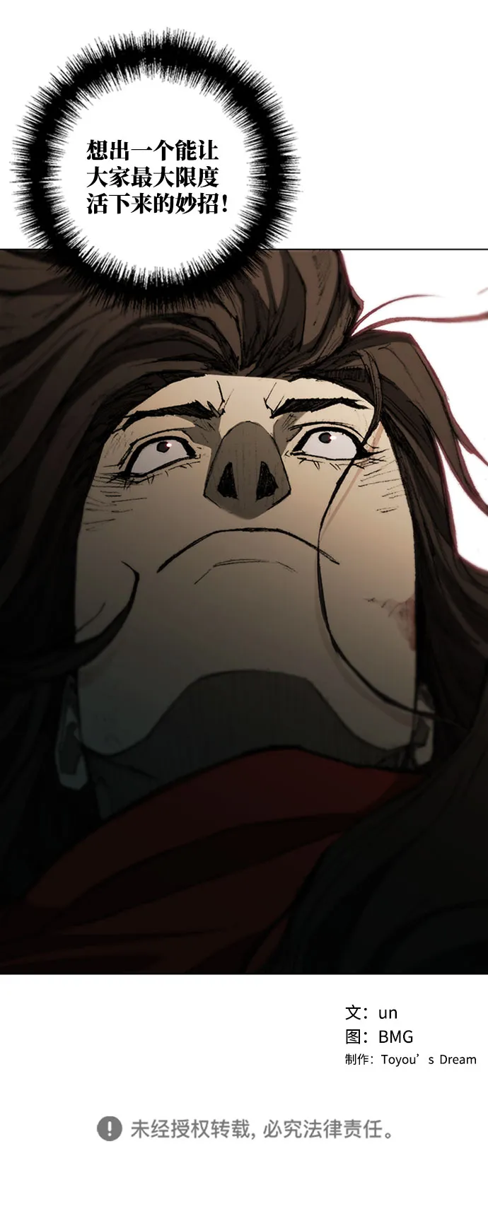 第86话 第52页