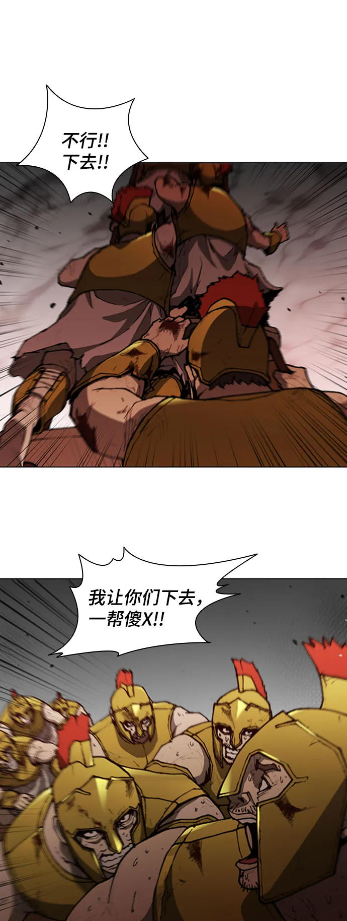 第87话 第4页
