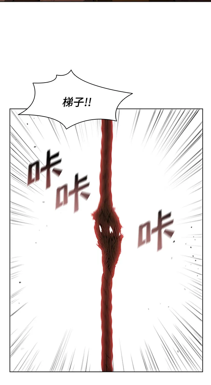第87话 第5页