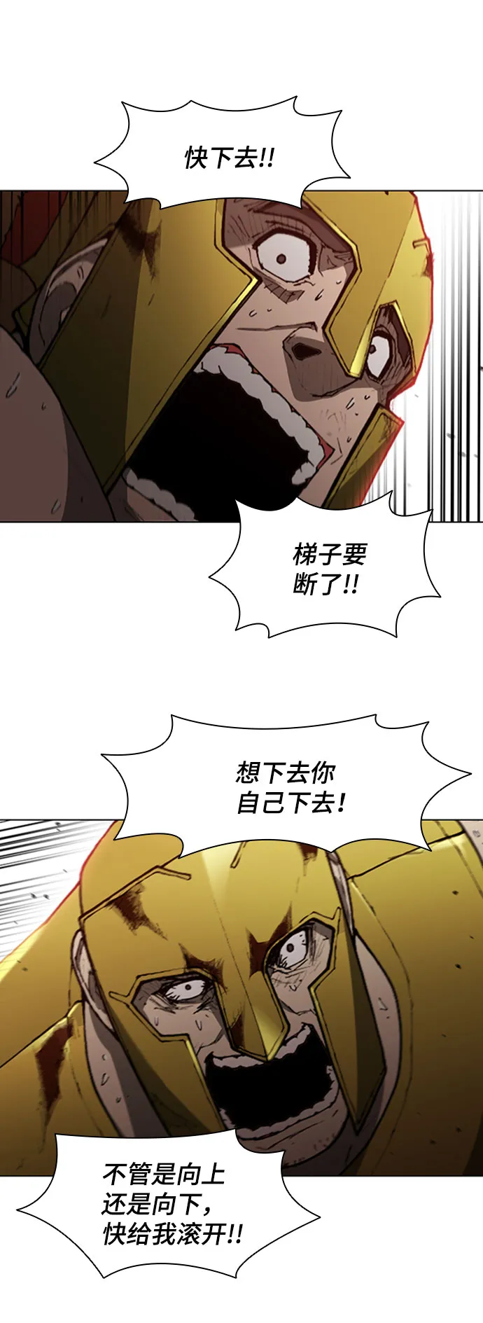第87话 第6页