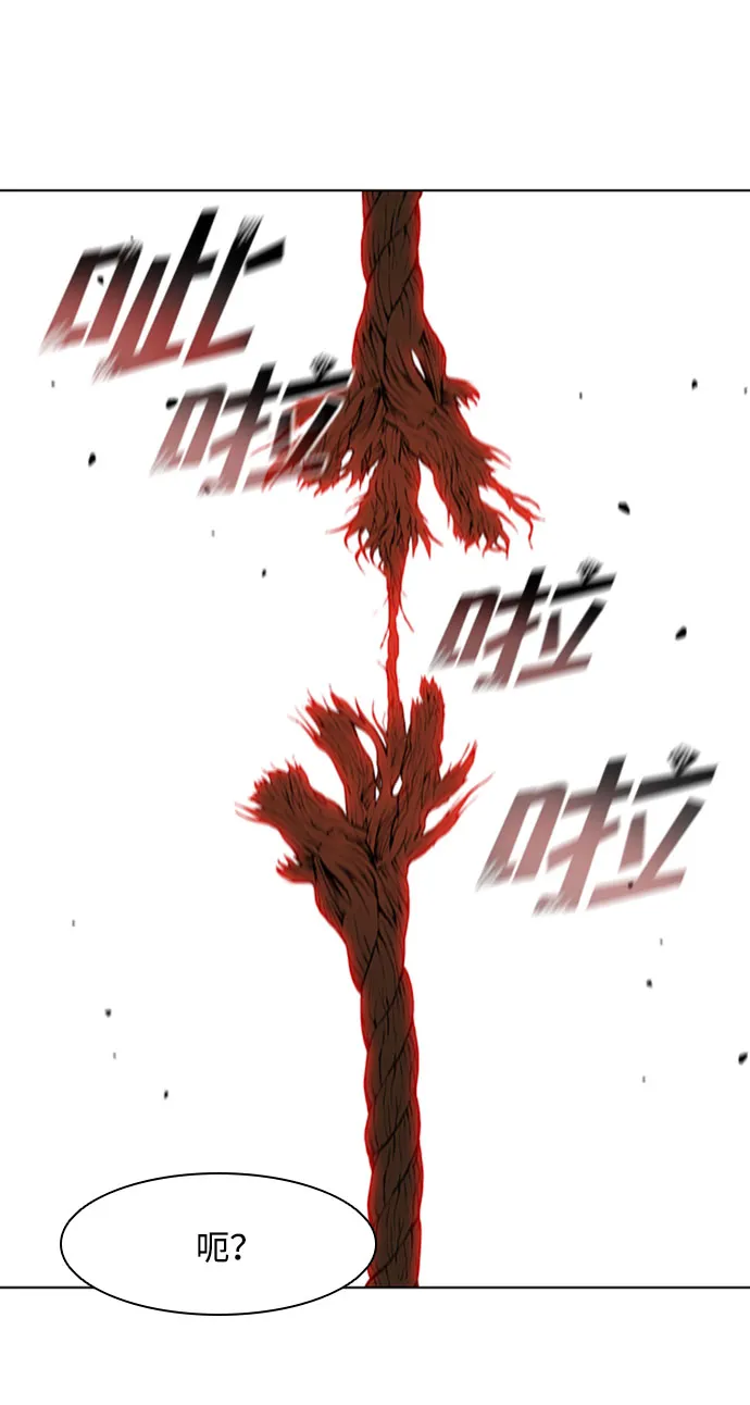 第87话 第7页