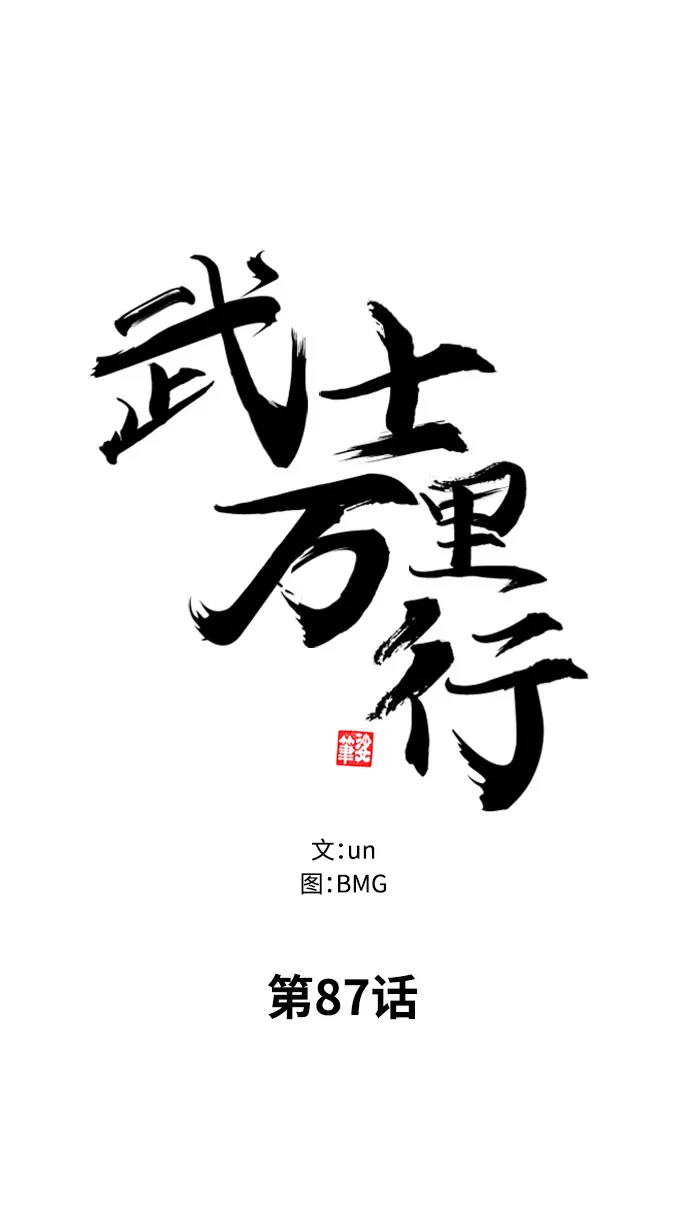 第87话 第14页