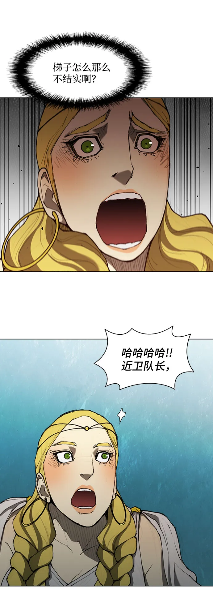 第87话 第15页
