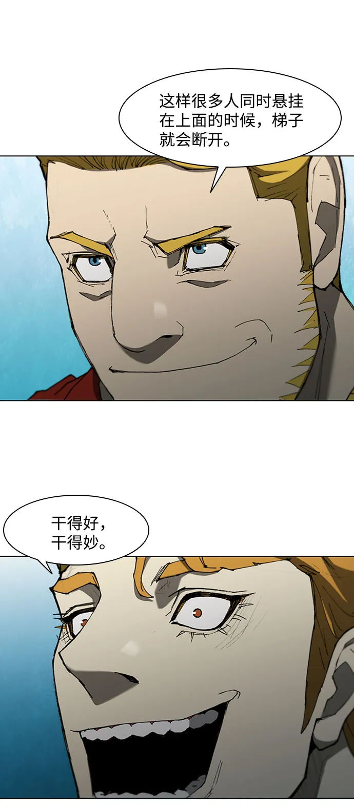 第87话 第18页