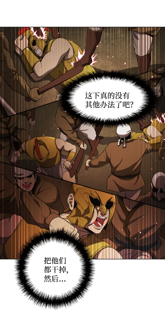 第87话 第21页