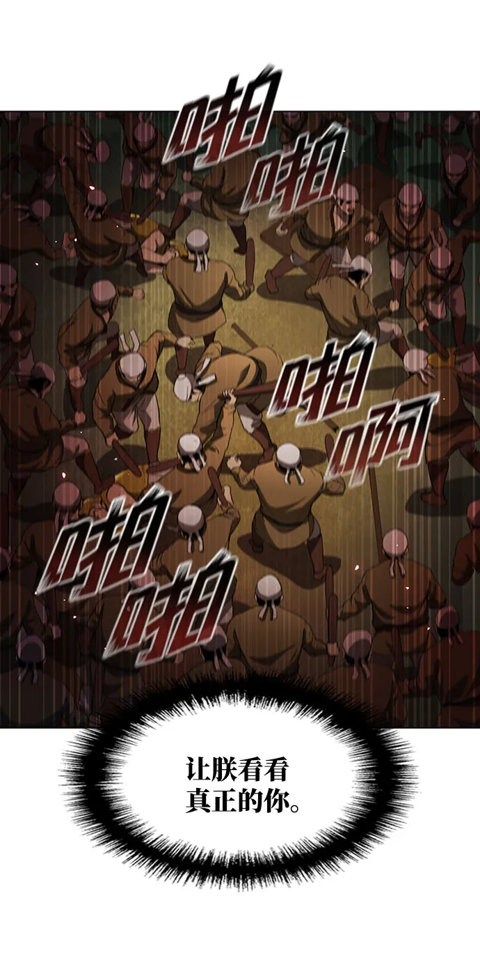 第87话 第22页