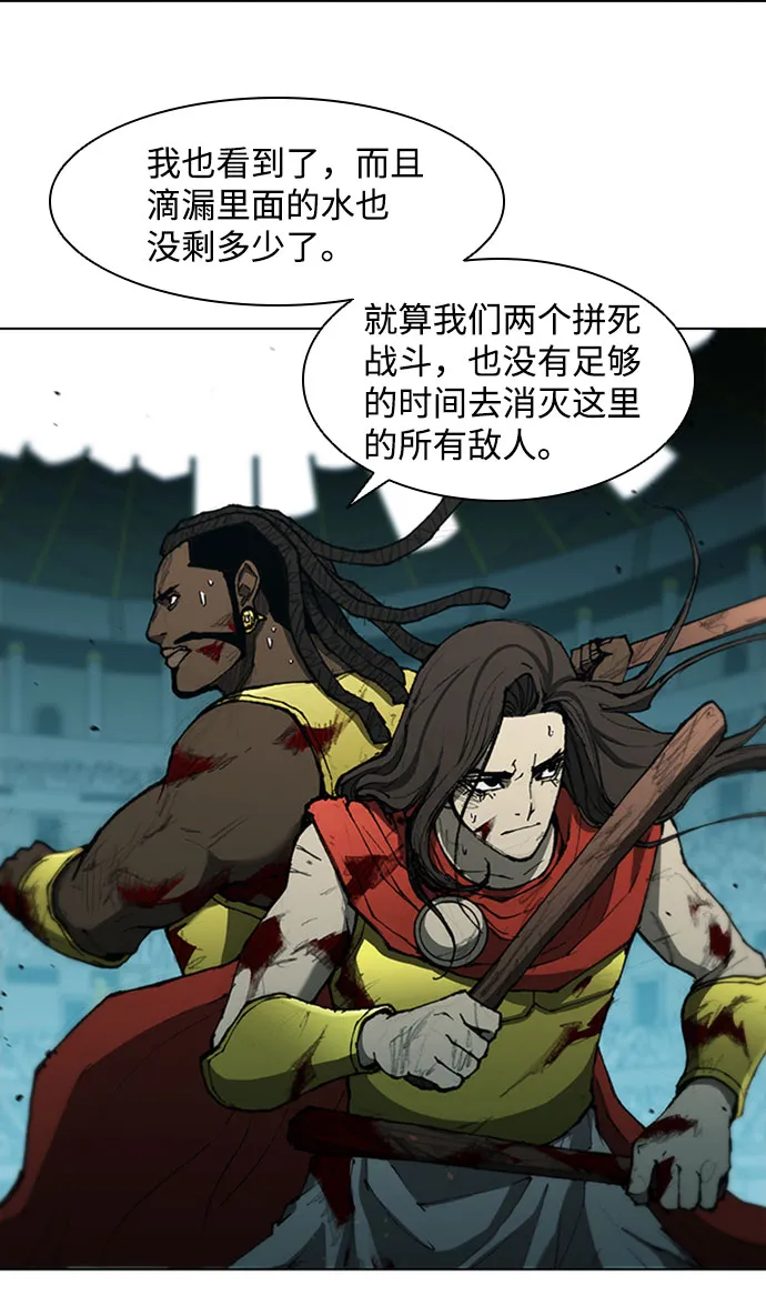 第87话 第30页
