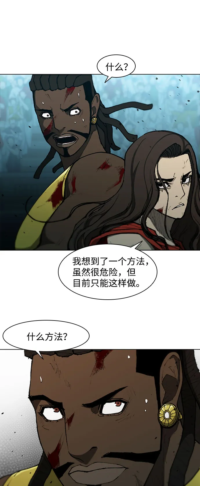 第87话 第32页