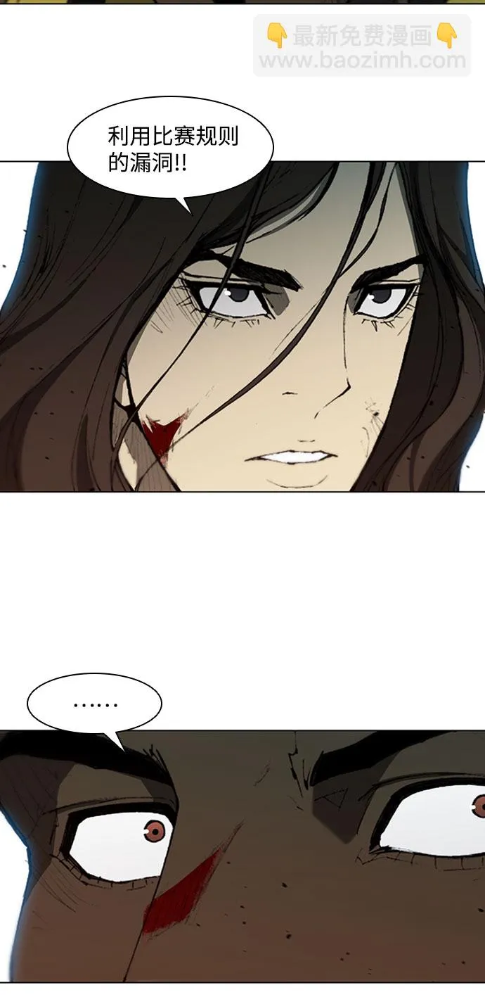 第87话 第33页