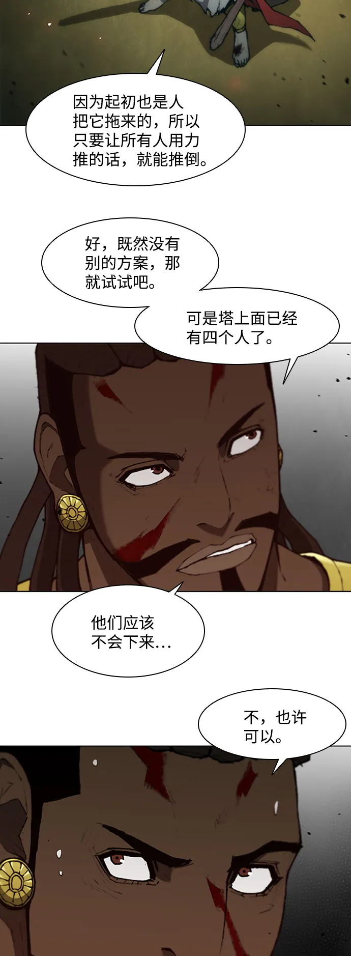 第87话 第37页