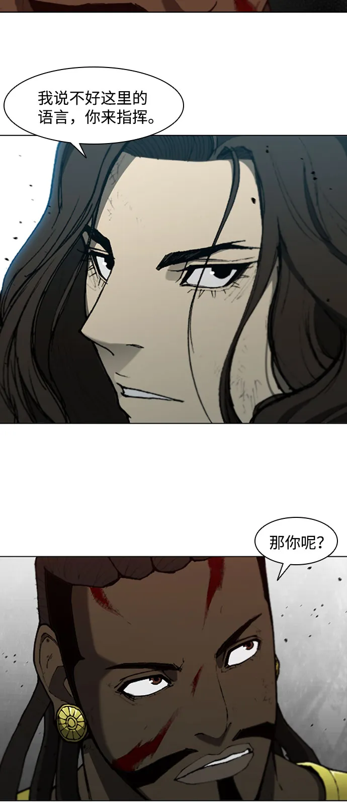 第87话 第38页