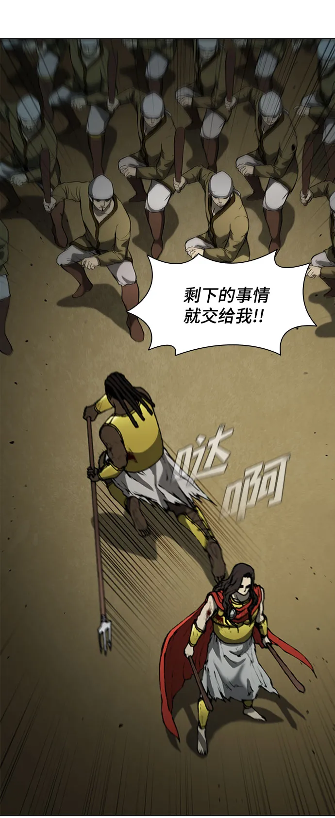 第87话 第43页