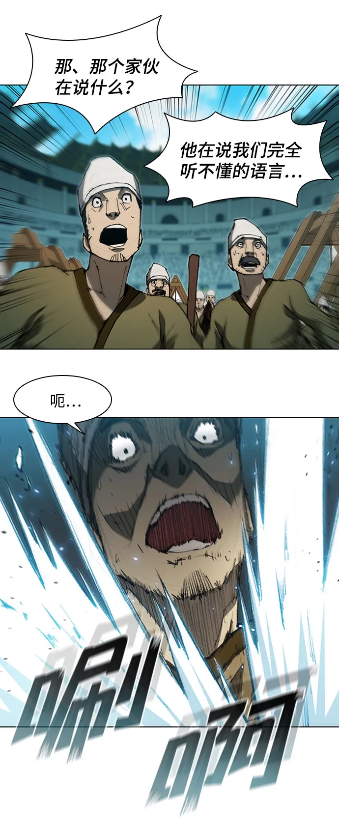 第87话 第45页