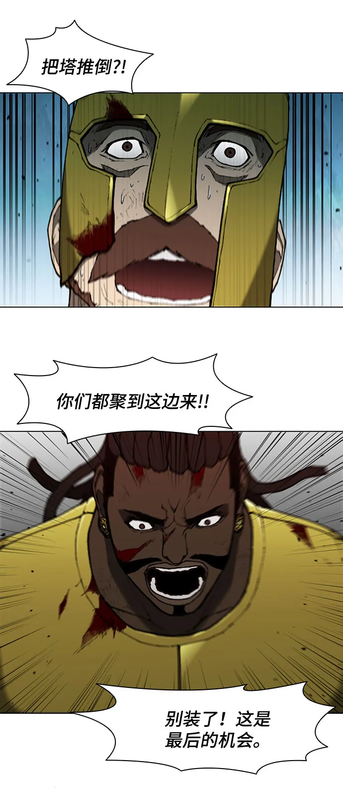 第87话 第51页