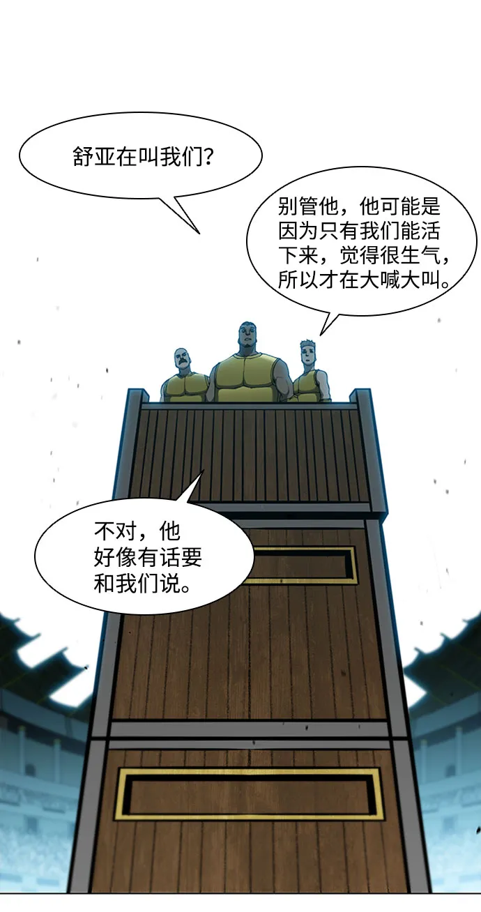 第87话 第53页