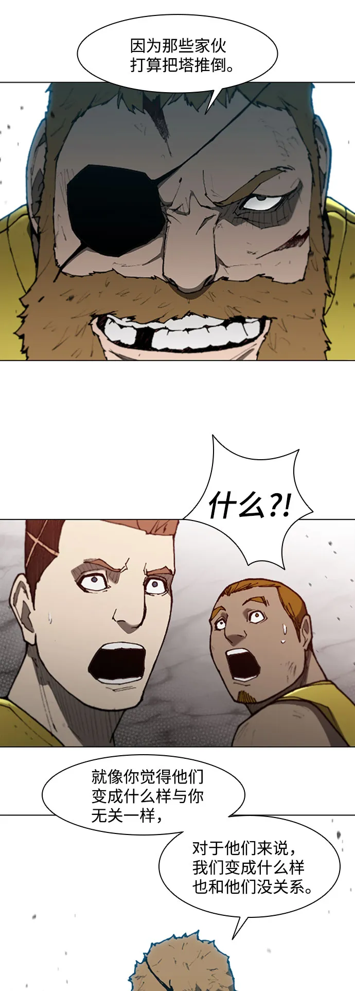 第87话 第57页