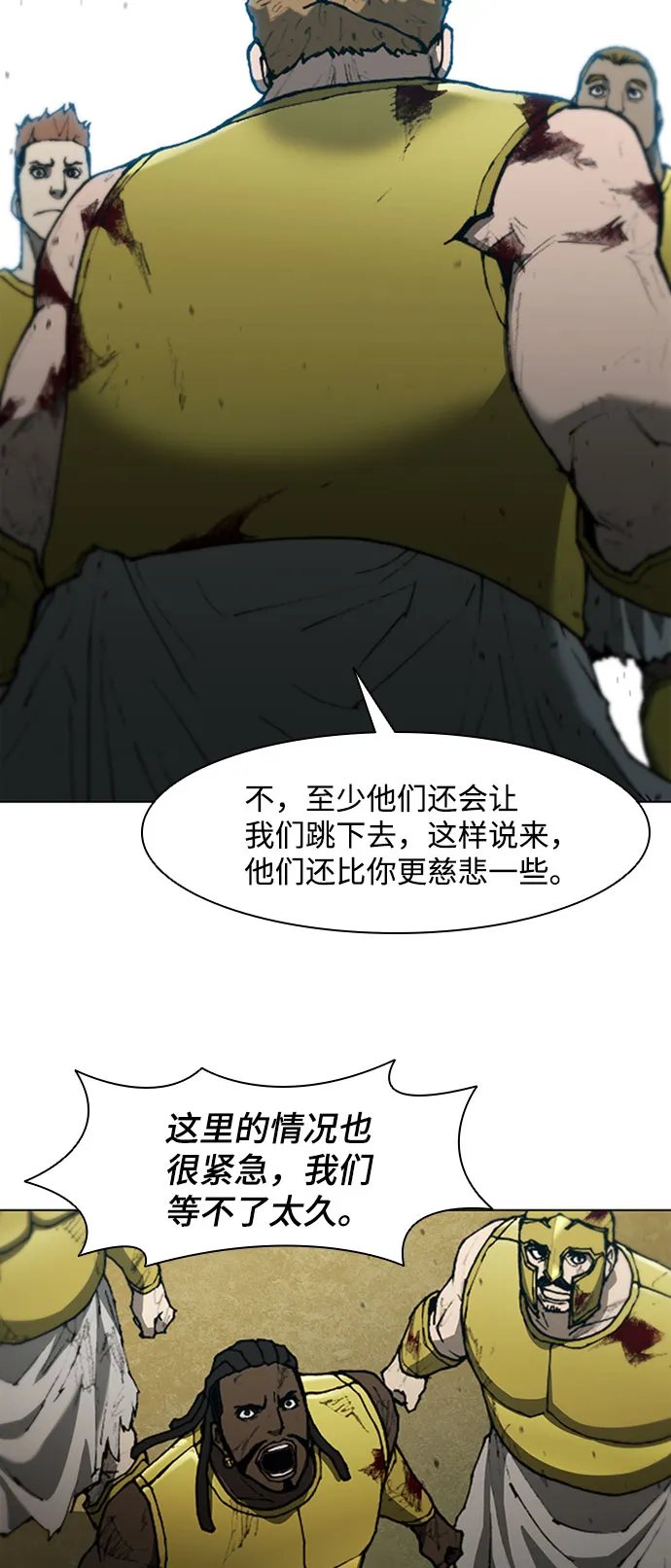 第87话 第58页