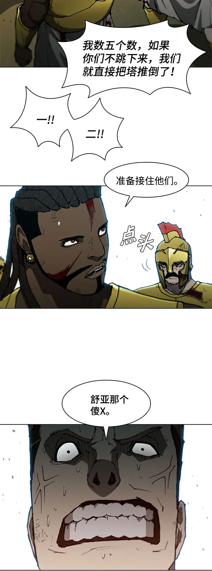 第87话 第59页