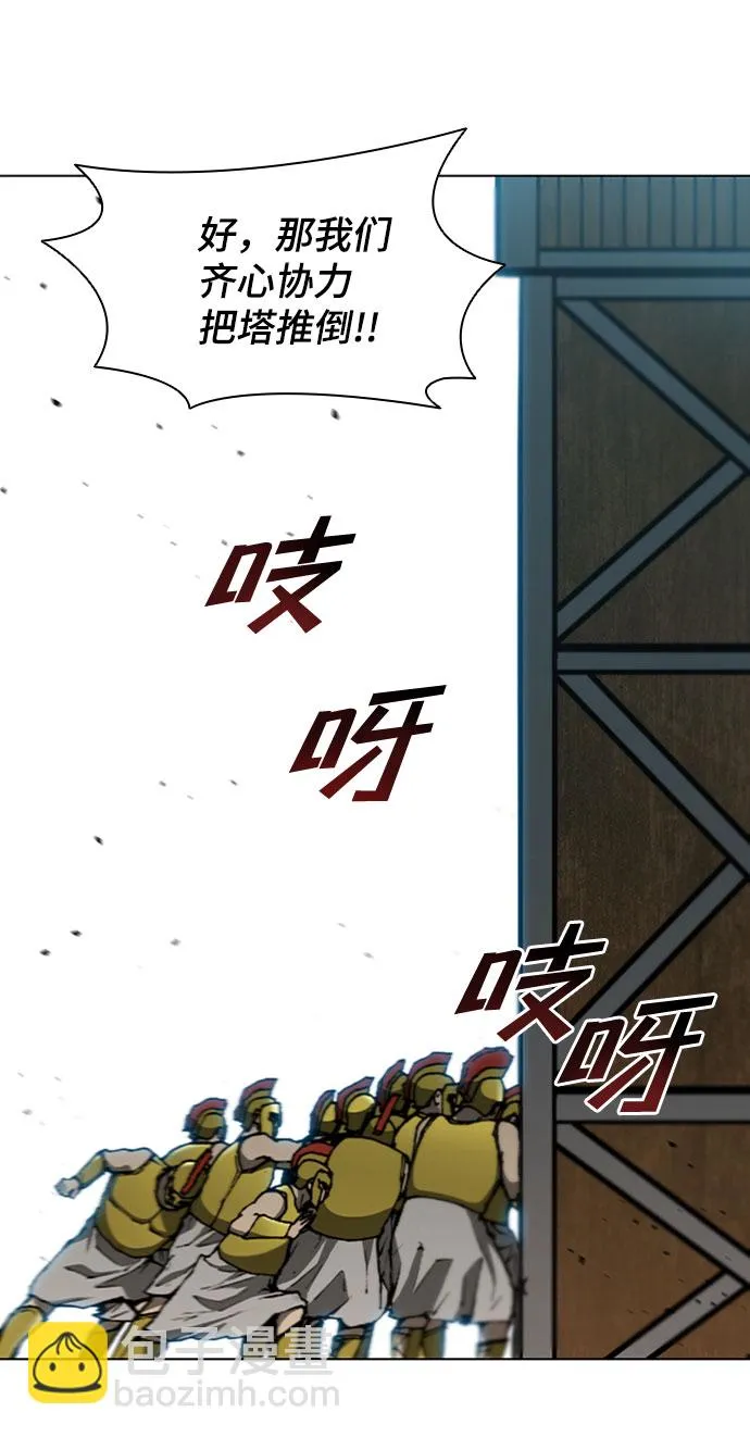 第87话 第67页