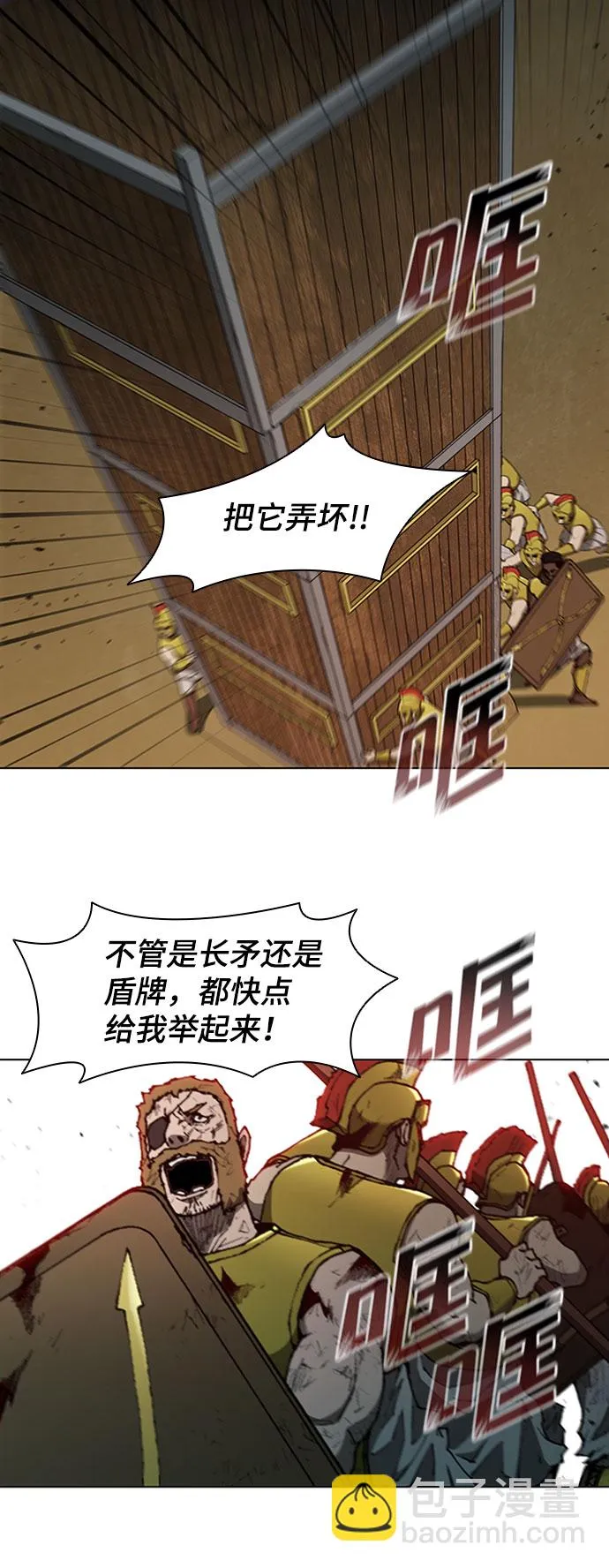 第87话 第70页
