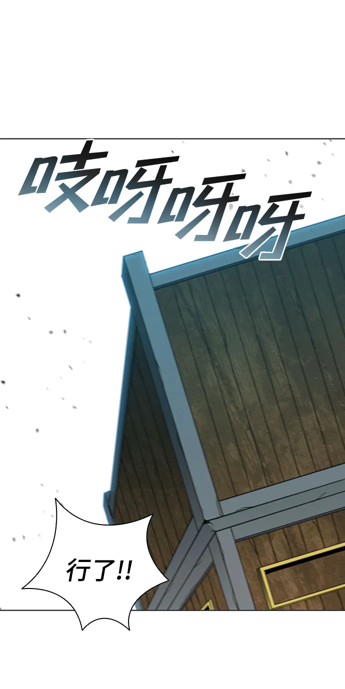 第87话 第71页