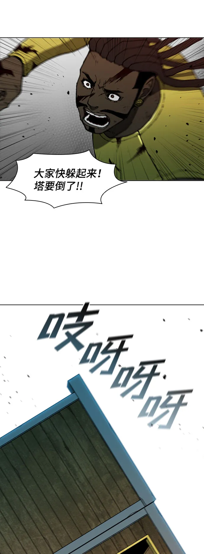 第87话 第72页