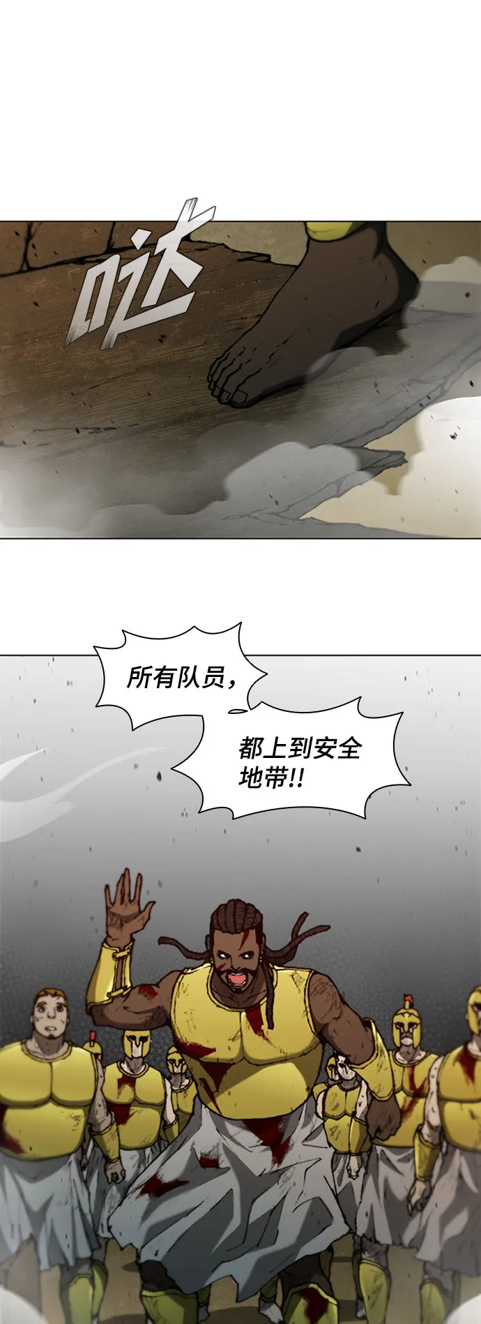 第87话 第75页