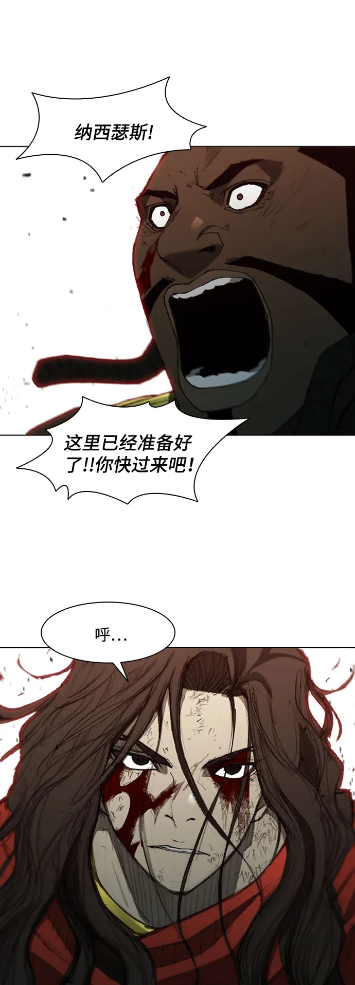 第87话 第77页