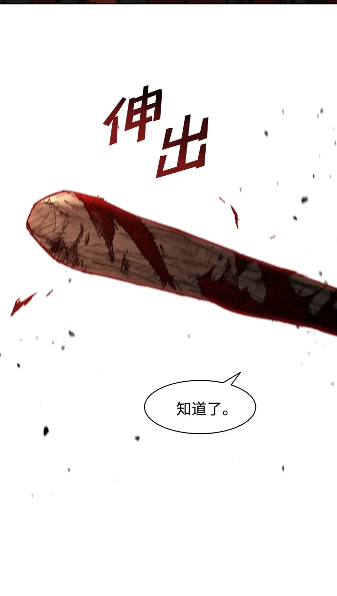 第87话 第78页