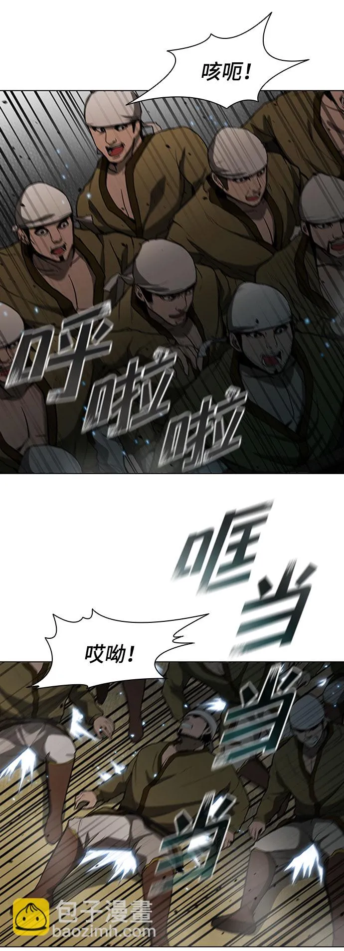 第87话 第80页