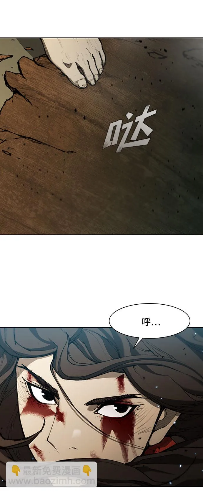 第87话 第83页