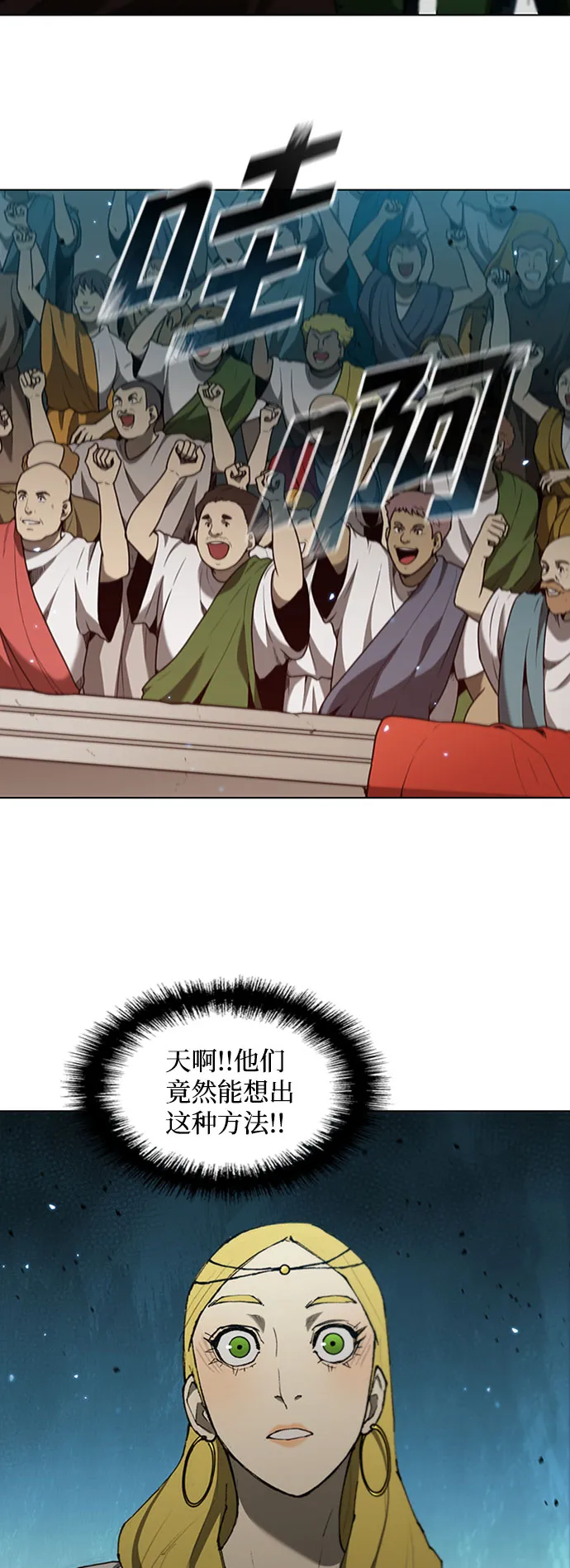 第87话 第86页