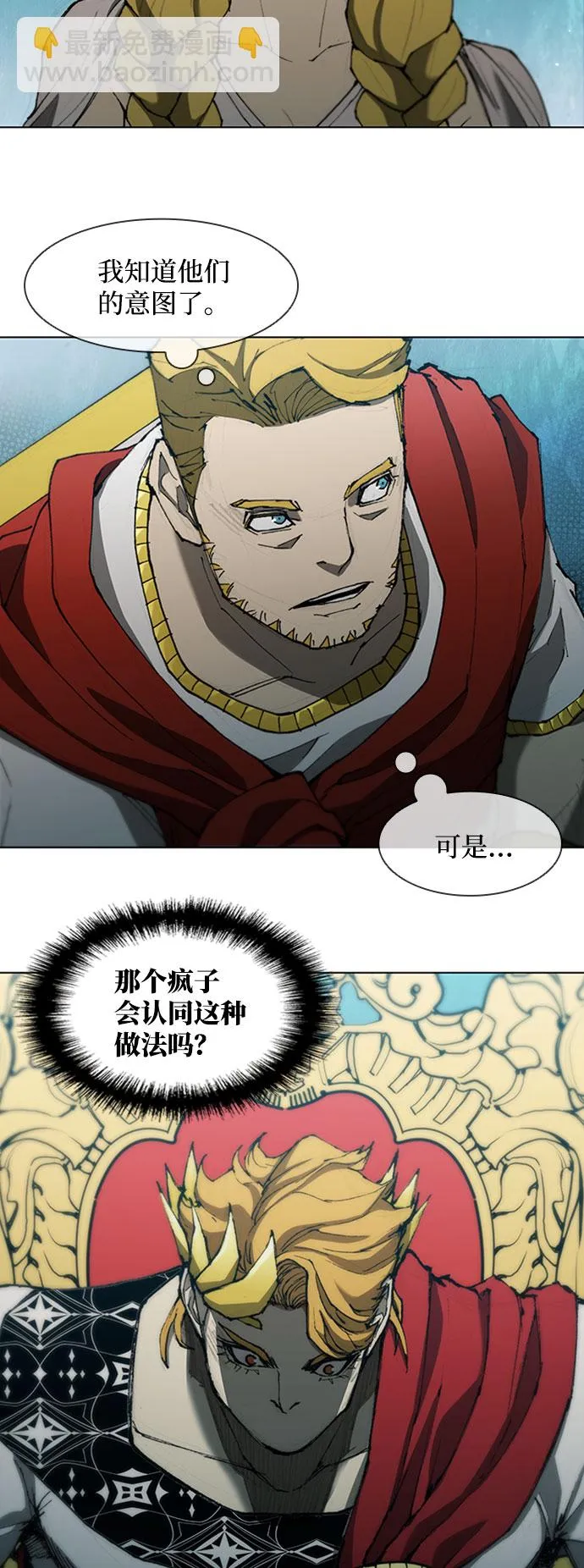 第87话 第87页