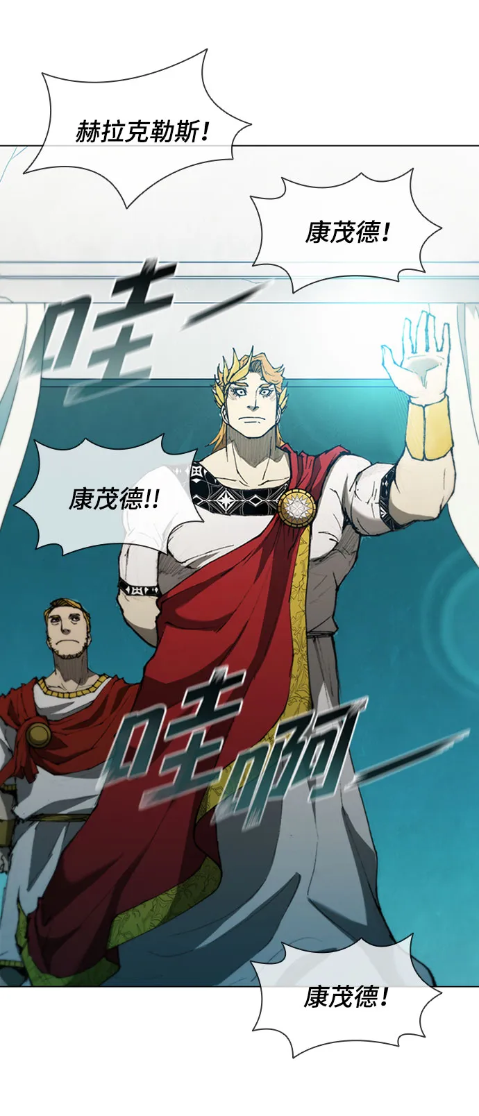 第88话 第11页